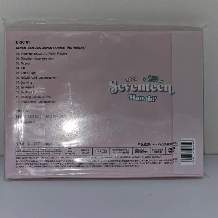 [BUNJANG] Seventeen Hanabi 2022 Blu-ray DVD Sealed Bundle Set POB / 세븐틴 2022  하나비 HANABI 블루레이 DVD 미개봉 세트 특전