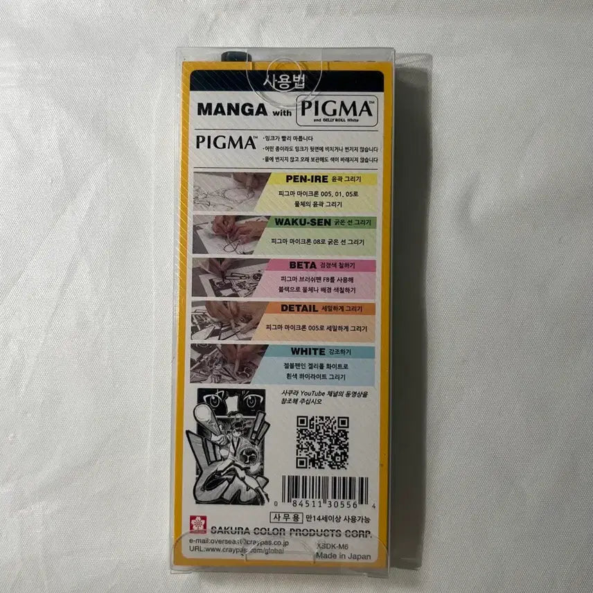 [BUNJANG] Sakura Figma Micron Pen Basic Set / 사쿠라 피그마 마이크론펜 망가 베이직 세트