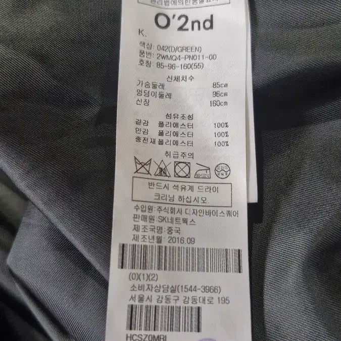 [BUNJANG] O'2nd Khaki Short Trench Coat (Size 55) / O'2nd 카키색 숏 트렌치 코트 (55)