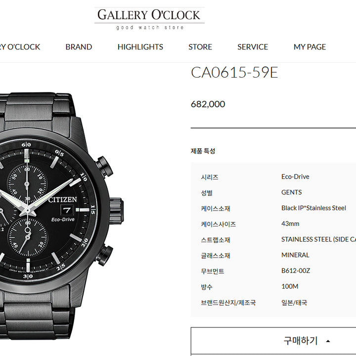 [BUNJANG] Citizen Eco-Drive CA0615-59E Watch / 시티즌 에코 드라이브 시계 CA0615-59E