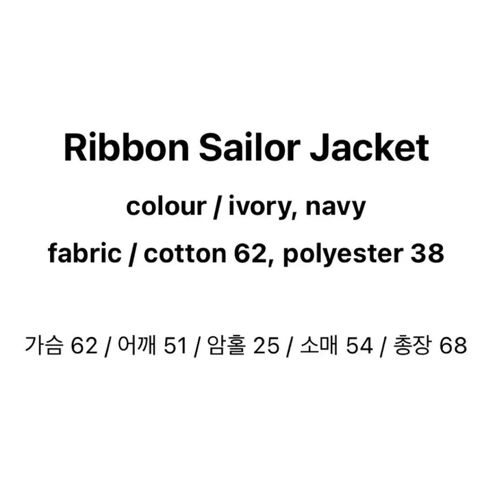 [SOLD OUT] 마블링 세일러 자켓 아이보리