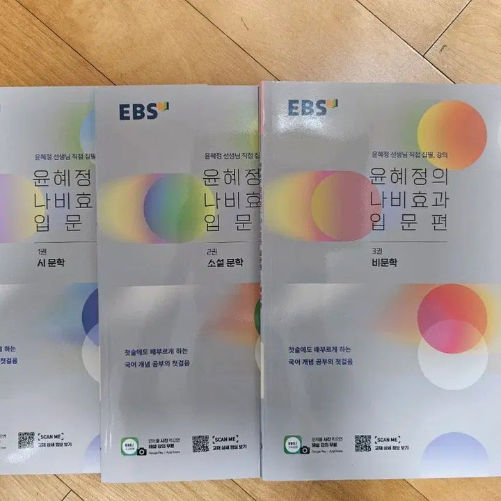 [BUNJANG] EBS Yun Hye-jung Butterfly Effect Series / EBS 윤혜정 나비효과 입문편 시리즈