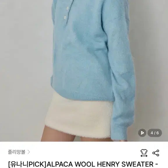 [BUNJANG] Joliangball Alpaca Wool Sweater Blue / 졸리앙볼 알파카 울 스웨터 블루 새상품 (159000원)