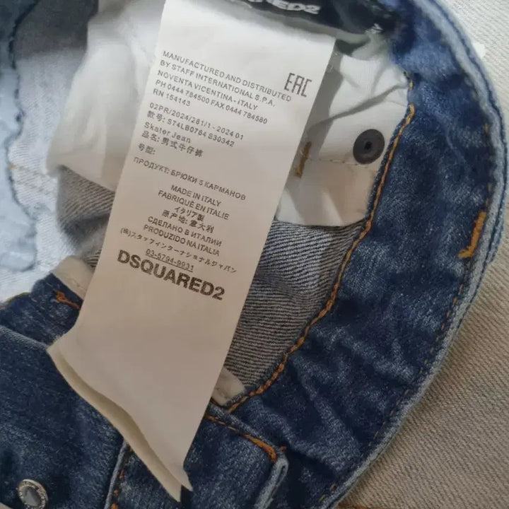 [BUNJANG] Dsquared2 Jeans / 디스퀘어드 청바지