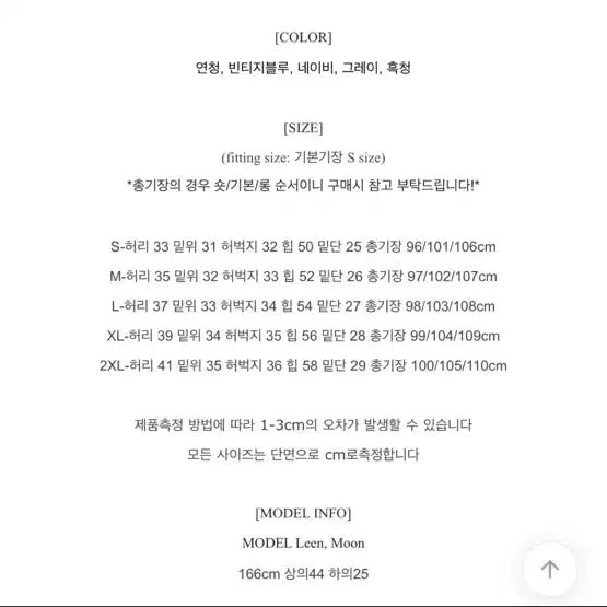 [SOLD OUT] 에이블리 청바지 판매합니다 ! 진짜 예뻐요 (p)
