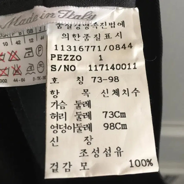 [BUNJANG] Max Mara Pants 73-98 Size / 막스마라 팬츠 호칭73-98사이즈