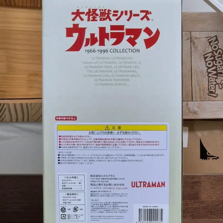 [BUNJANG] Xplus Ultraman C-Type Figure / xplus 대괴수 시리즈 울트라맨 c타입 등장포즈