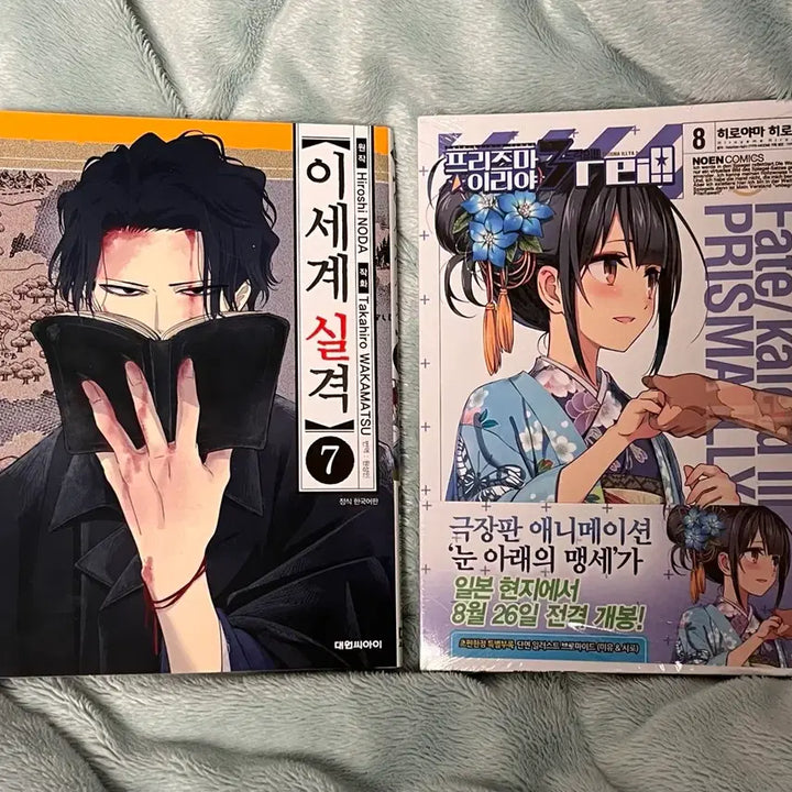 [BUNJANG] Various Manga and Light Novels / 만화책 모음