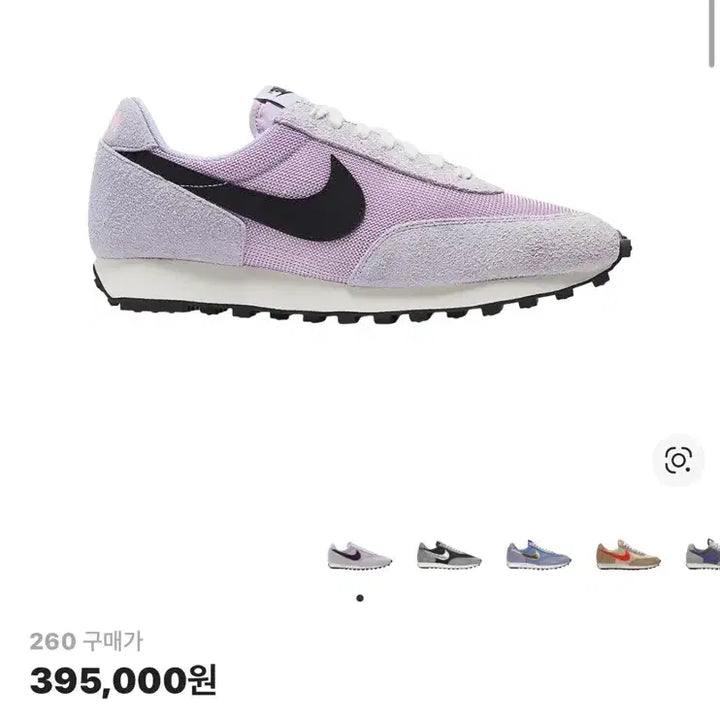 [BUNJANG] Nike Daybreak SP Lavender Mist / [260] 나이키 데이브레이크 SP 라벤더 미스트