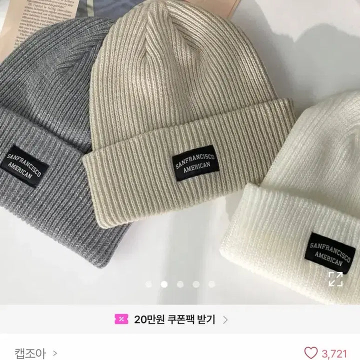 [BUNJANG] Ably Beanie White / 에이블리 감성 비니 흰색