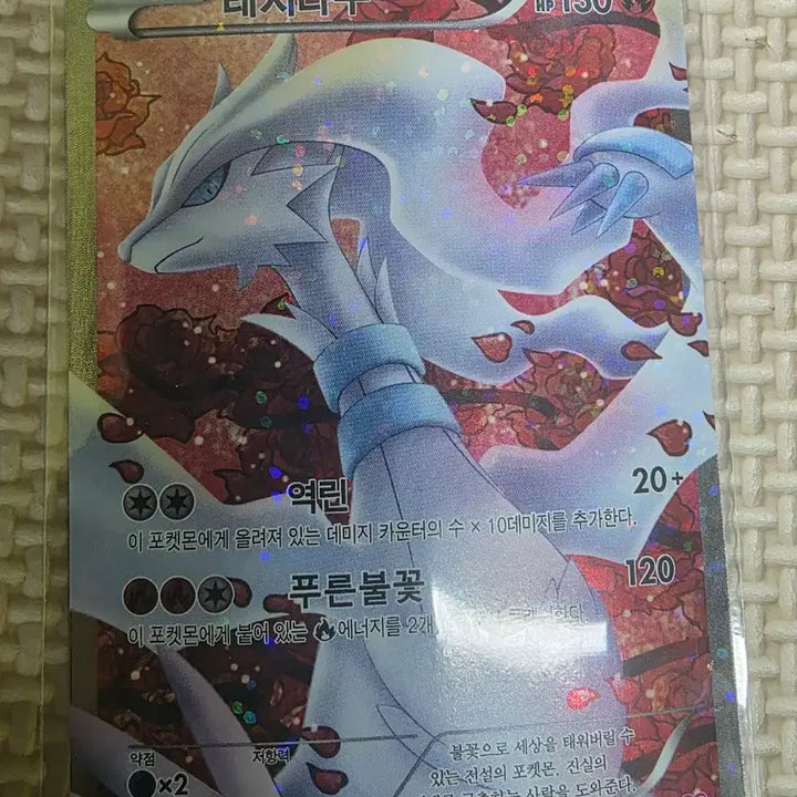 [BUNJANG] Pokemon Reshiram SR Card / 포켓몬스터 샤이니 레시라무 SR 카드 팝니다