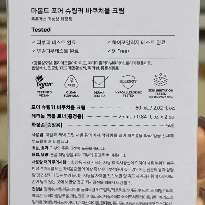 [BUNJANG] Mamonde Calming Shot Azulen Toner/Cream & Pore Shrinker Bakuchiol Cream / 마몽드 카밍샷 아줄렌 토너/크림 & 포어 슈링커 바쿠치올 크림