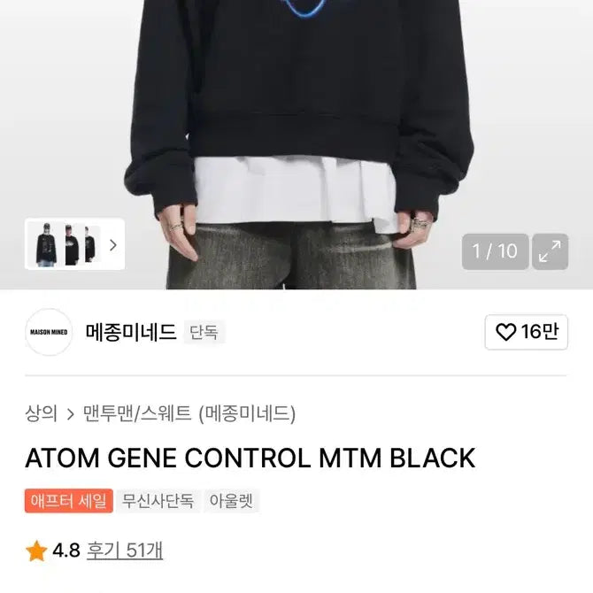 [BUNJANG] Maison Mined M Size Sweatshirt / 메종미네드 맨투맨M