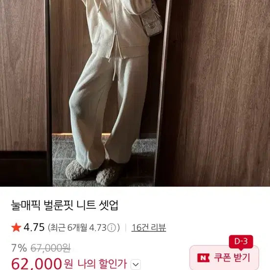 [BUNJANG] Ennuell "Nulmae Pick" Balloon Fit Knit Set-Up / 엔뉴엘 눌매픽 벌룬핏 니트셋업