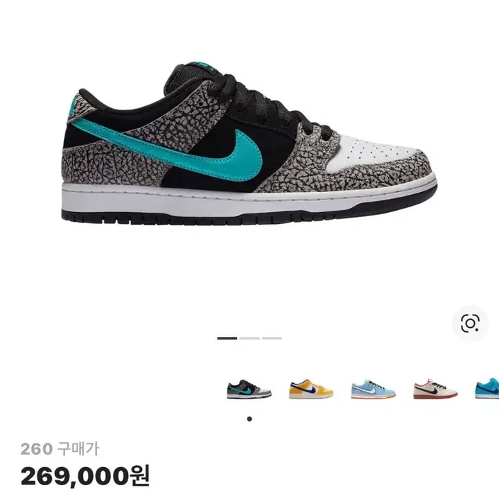 [BUNJANG] Nike SB Dunk Low Pro Clear Jade / [260] 나이키 SB 덩크 로우 프로 클리어 제이드