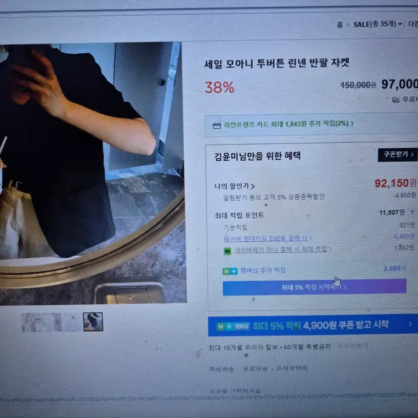 [BUNJANG] Moani Linen Two-Button Short Sleeve Jacket / 모아니 투버튼 린넨 반팔 자켓
