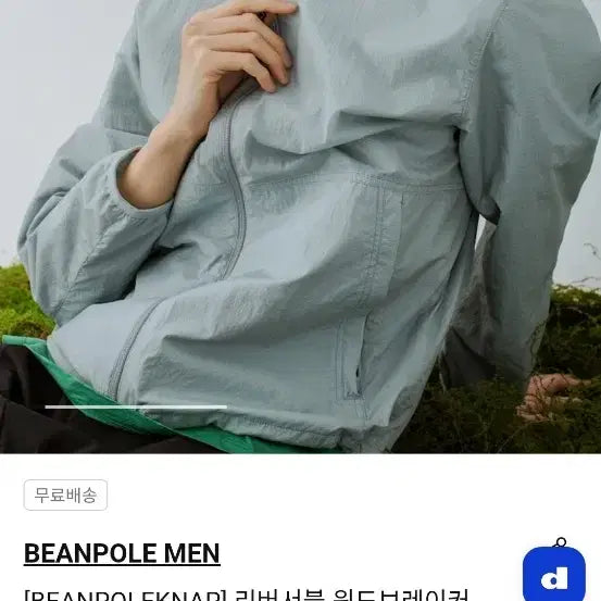 [BUNJANG] Beanpole Men 25SS Windbreaker Jacket / 빈폴맨(L/105)25SS 새옷수준스카이블루바람막이점퍼