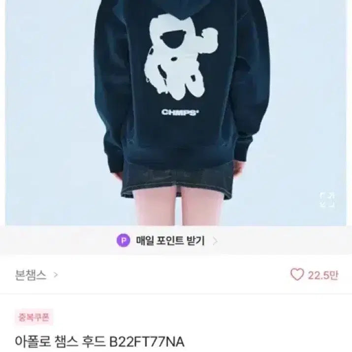 [BUNJANG] Apollo Champions Hoodie Navy L / 아폴로 챔스 후드티