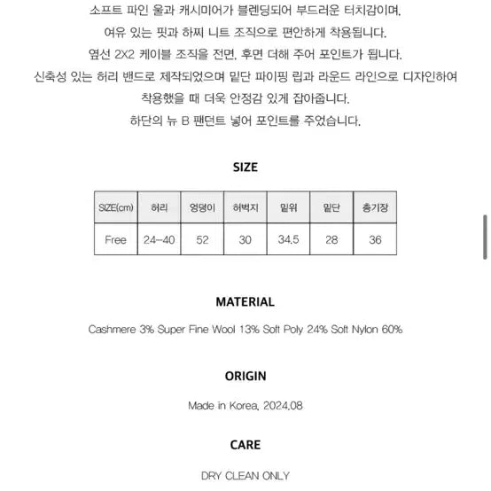 [BUNJANG] Somewhere But Better Knit Pants / 썸웨어버터 니트팬츠 새상품 프리사이즈