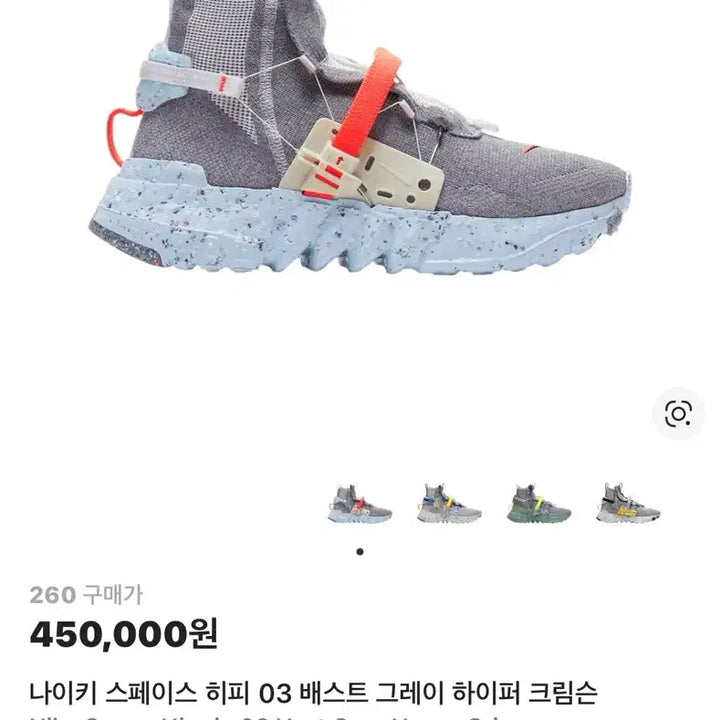 [BUNJANG] Nike Space Hippie 03 Vast Grey Hyper Crimson (Size 260) / [260] 나이키 스페이스 히피 03 배스트 그레이 하이퍼 크림슨