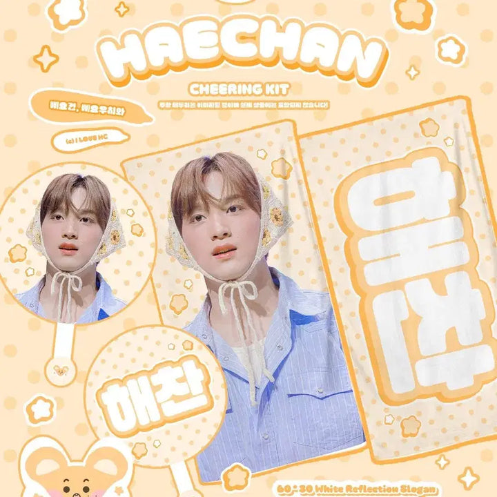 [BUNJANG] NCT Haechan Piyyo Slogan / 해찬 슬로건 양도 삐요 슬로건
