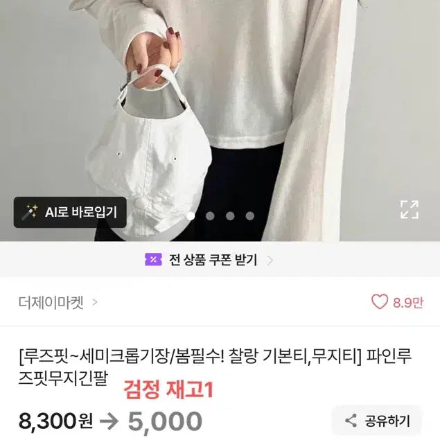 [BUNJANG] Clothing Bundle Set / 에이블리 지그재그 미착용 새상품 정리 / 4천~2만5천 / 단종포함