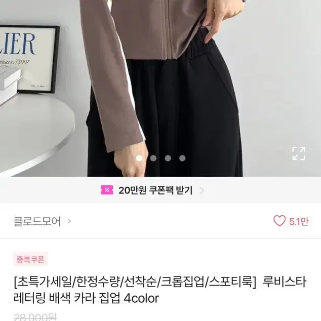 [BUNJANG] Clothing Bundle Set / 에이블리 지그재그 미착용 새상품 정리 / 4천~2만5천 / 단종포함