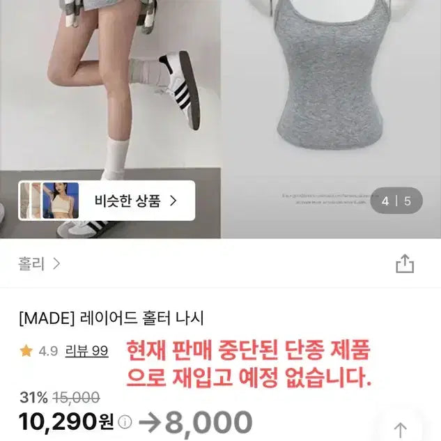 [BUNJANG] Clothing Bundle Set / 에이블리 지그재그 미착용 새상품 정리 / 4천~2만5천 / 단종포함