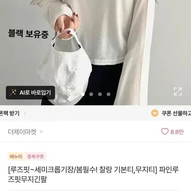 [BUNJANG] Clothing Bundle Set / 에이블리 지그재그 미착용 새상품 정리 / 4천~2만5천 / 단종포함