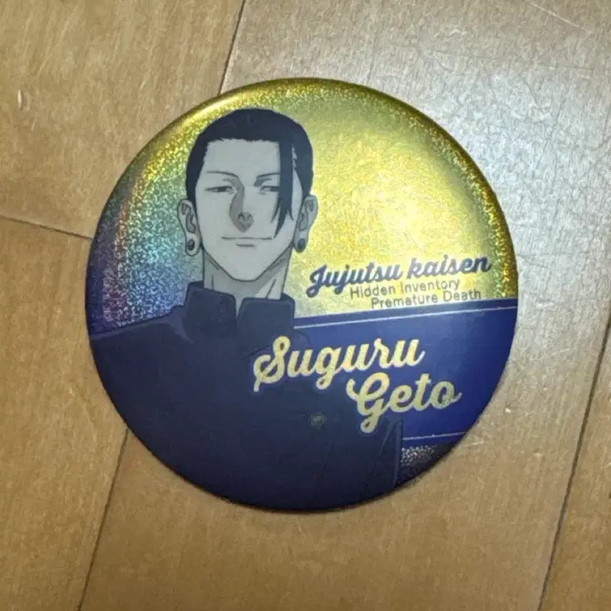 [BUNJANG] Jujutsu Kaisen Geto Suguru Can Badge / 주술회전 게토 스구루 캔뱃지