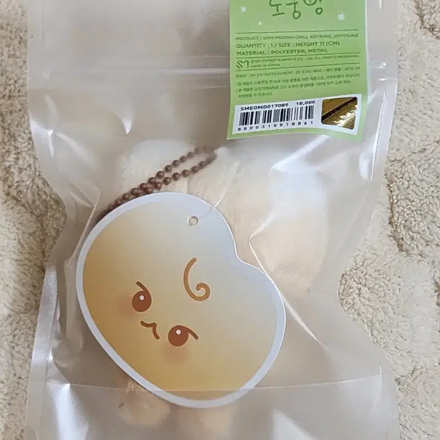 [SOLD OUT] [미개봉] 도궁빵 솜뭉칠 nct127 도영 인형