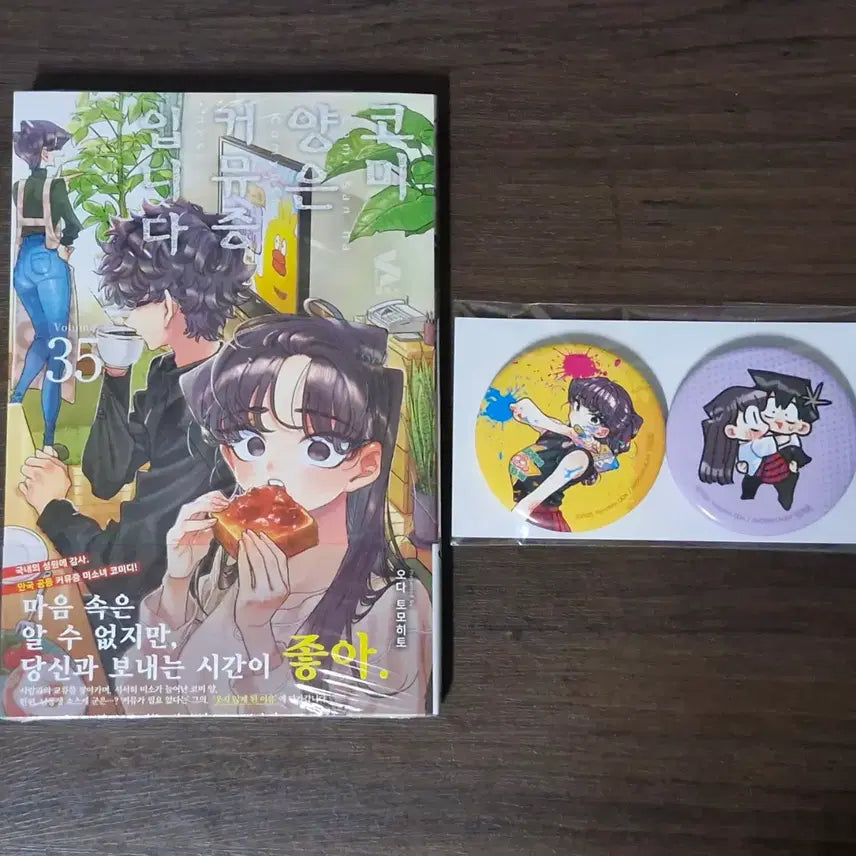 [BUNJANG] Komi Can&