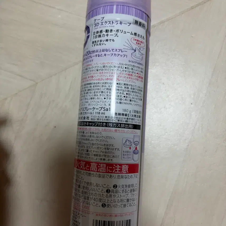 [BUNJANG] Care 3D Extra Hair Spray Level 4 / 케어 3D 엑스트라 헤어 스프레이 Level4