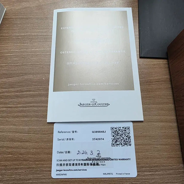 [BUNJANG] Jaeger-LeCoultre Reverso / 예거 르쿨트르 리베르소