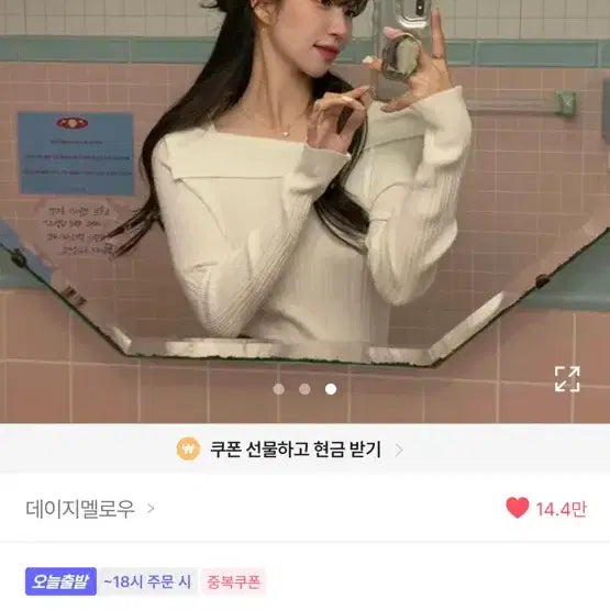 [BUNJANG] Asymmetrical Off-Shoulder Knit - Ivory / 언발 오프숄더 니트 아이보리