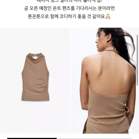 [BUNJANG] Ont Mute Pants &amp; Zara Halterneck Set / 온트 뮤트팬츠 + 자라 홀터넥