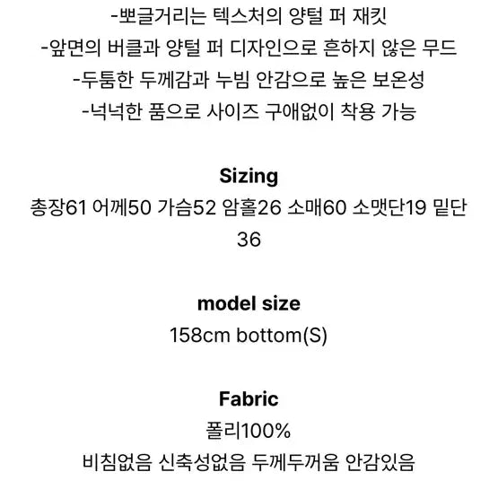 [BUNJANG] Swvnj Ivory Faux Fur Jacket (Sealed) / 스웨븐제이 양털퍼자켓 아이보리 새상품