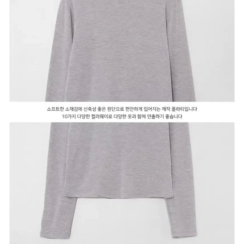 [BUNJANG] Slow and Basic Turtleneck T-shirt - Snow Gray / [슬로우앤드] 텐베이직 터틀넥티셔츠 (데일리목티) - 스노우그레이