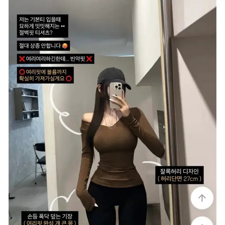 [BUNJANG] Ablry Slim Fit Long Sleeve T-Shirt (Brown) / 에이블리 슬림핏 긴팔 티셔츠 (갈색)