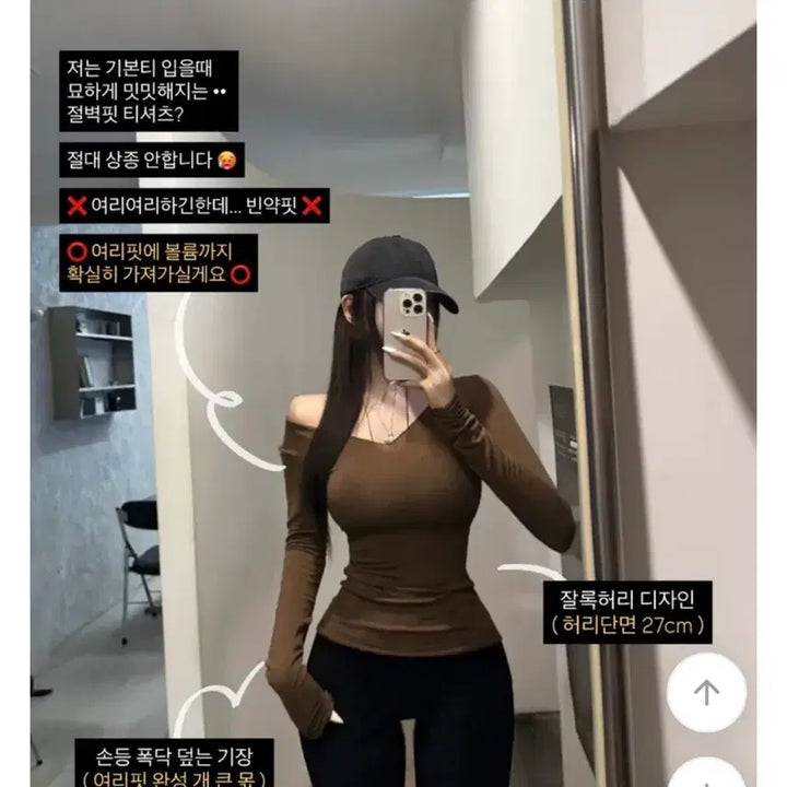 [BUNJANG] Ablry Slim Fit Long Sleeve T-Shirt (Brown) / 에이블리 슬림핏 긴팔 티셔츠 (갈색)