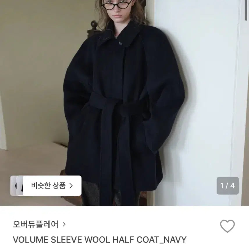 [BUNJANG] Overdue Flare Navy Wool Half Coat / 오버듀플레어 네이비 울 하프 코트