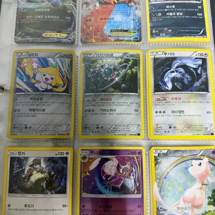 [BUNJANG] Pokemon Cards Bundle Set / 포켓몬카드 일괄판매