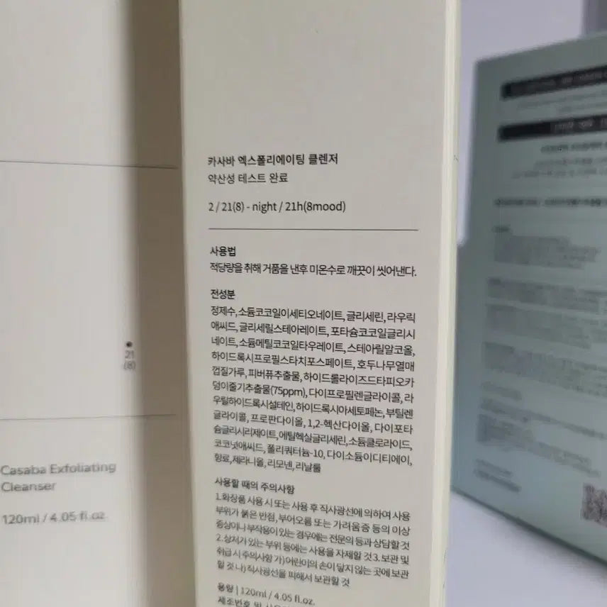 [BUNJANG] DI/RE Cassava Exfoliating Cleanser Foam 120ml / DI/RE 디르 카사바 각질제거 엑스폴리에이팅 클렌저 폼 120ml