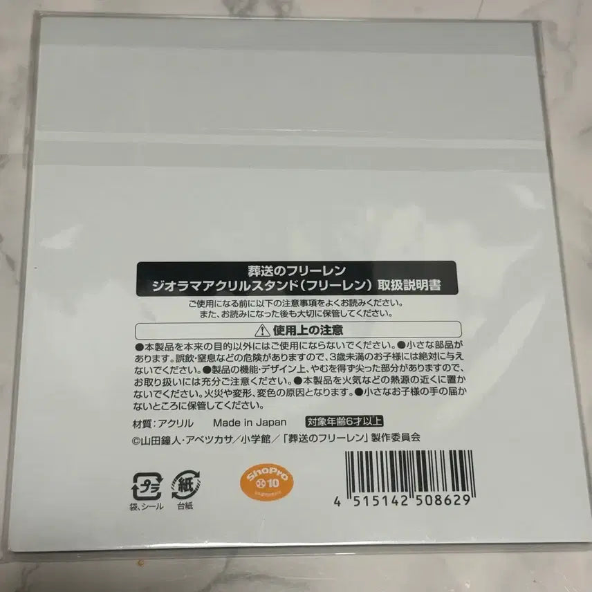 [BUNJANG] Frieren Himmel Acrylic Stand Bundle Set / (미개봉) 장송의 프리렌 힘멜 프리렌 아크릴 스탠드 일괄