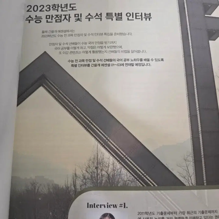 [BUNJANG] Educational Material Reading Comprehension / 수능 독서 강화 자료