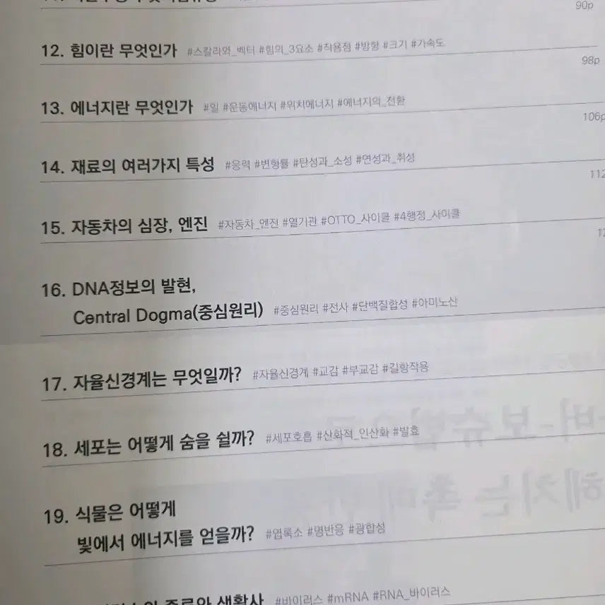 [BUNJANG] Educational Material Reading Comprehension / 수능 독서 강화 자료