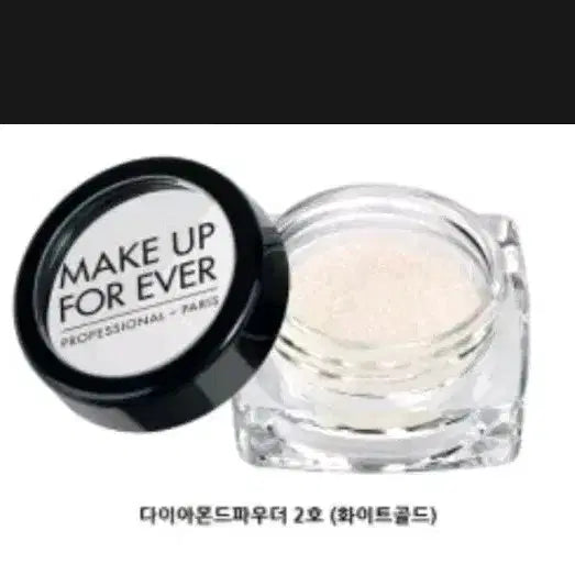 [BUNJANG] Makeup Forever Diamond Powder No.2 White Gold / 단종] 메이크업포에버 다이아몬드 파우더 No.2 화이트골드