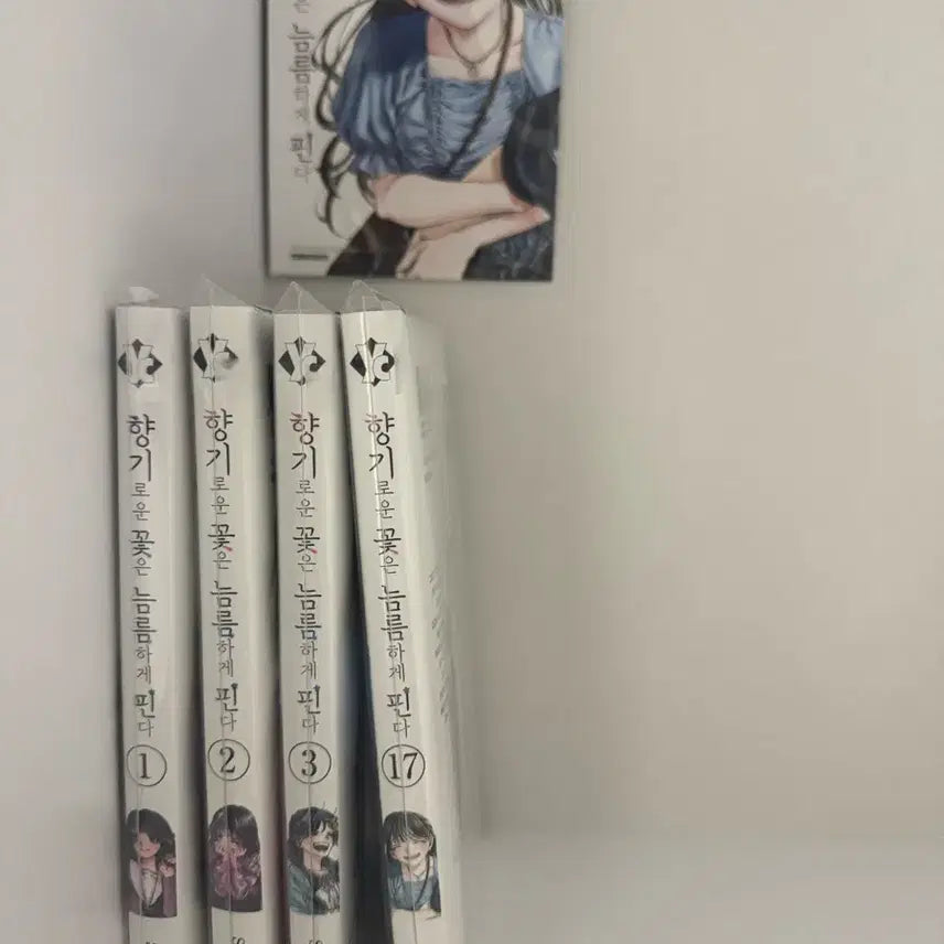 [BUNJANG] Fragrant Flowers Bloom Gracefully Book / 향기로운꽃은늠름하게핀다