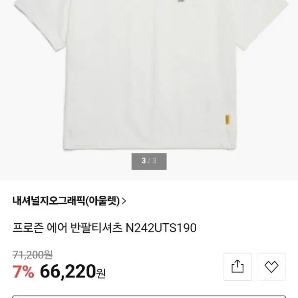 [BUNJANG] National Geographic Oversized Functional Tee / 내셔널지오그래픽 오버핏 기능성티 실측100 가슴54 기장68