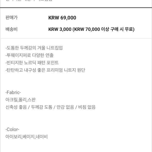 [BUNJANG] Urban Tino Snow Knit Zip-Up / 어반티노/스노우 눈꽃 니트 집업